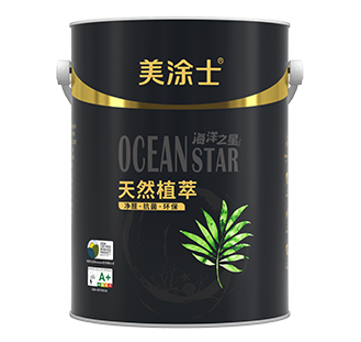 海洋之星自然植萃康健墙面漆